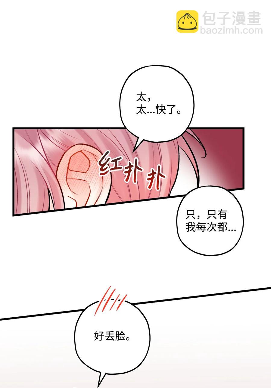 39 更会撒娇了(1/2)-第40话