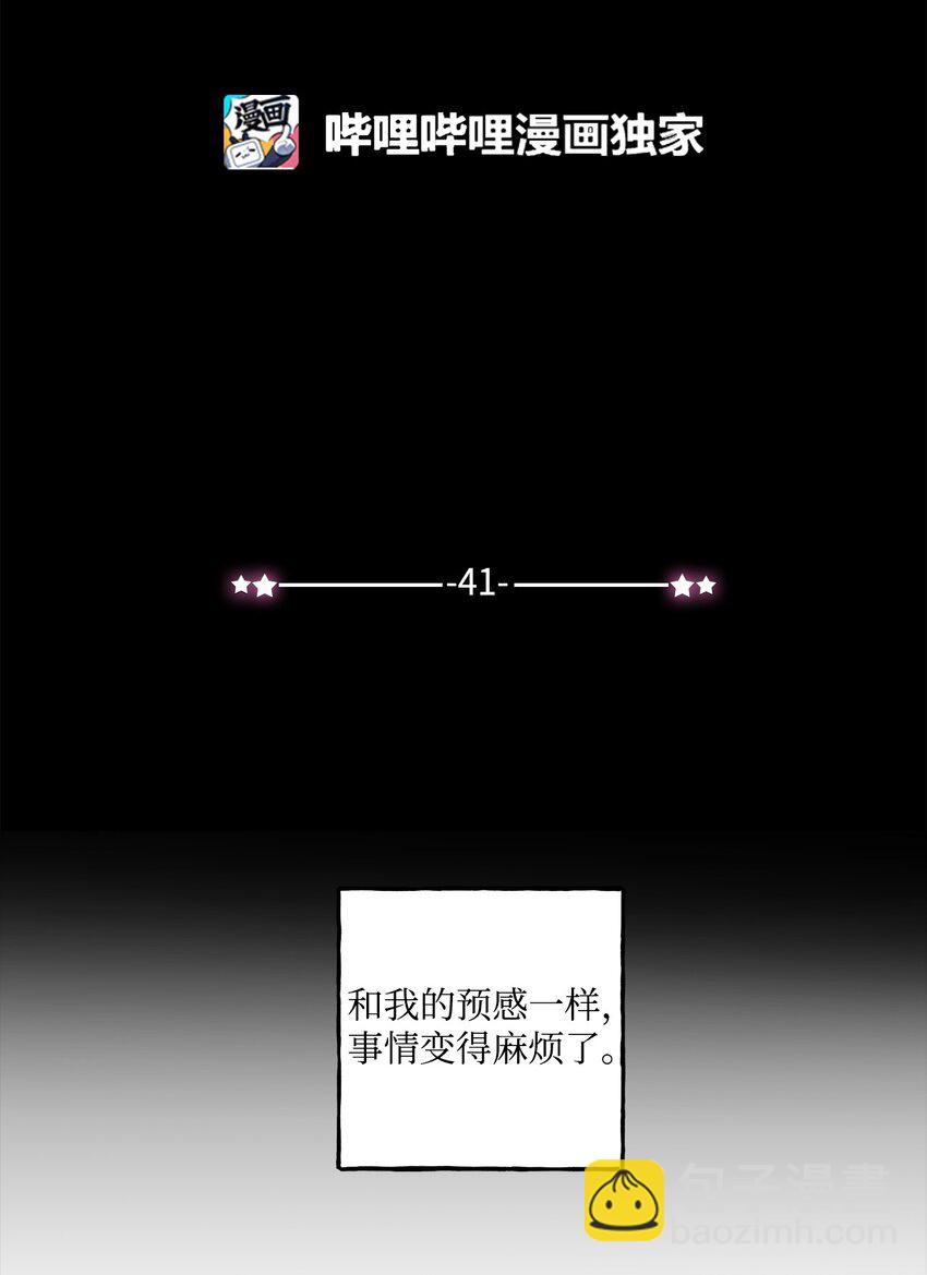 41 第三印象(1/2)-第42话