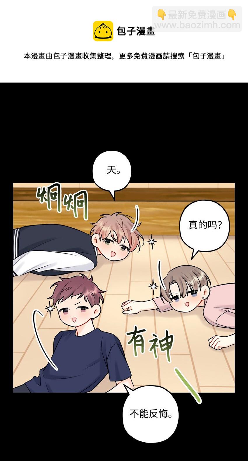 41 第三印象(1/2)-第42话