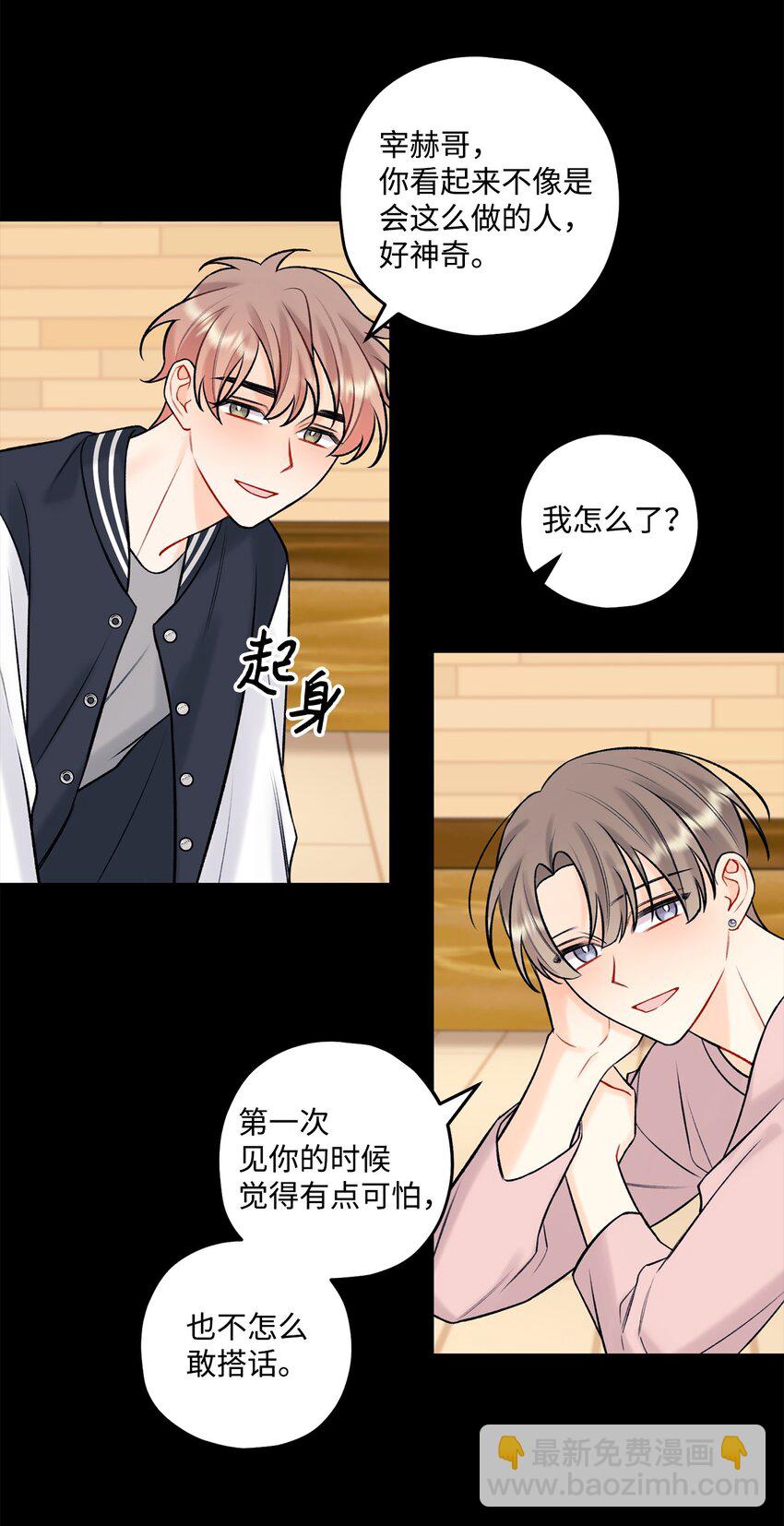 41 第三印象(1/2)-第42话