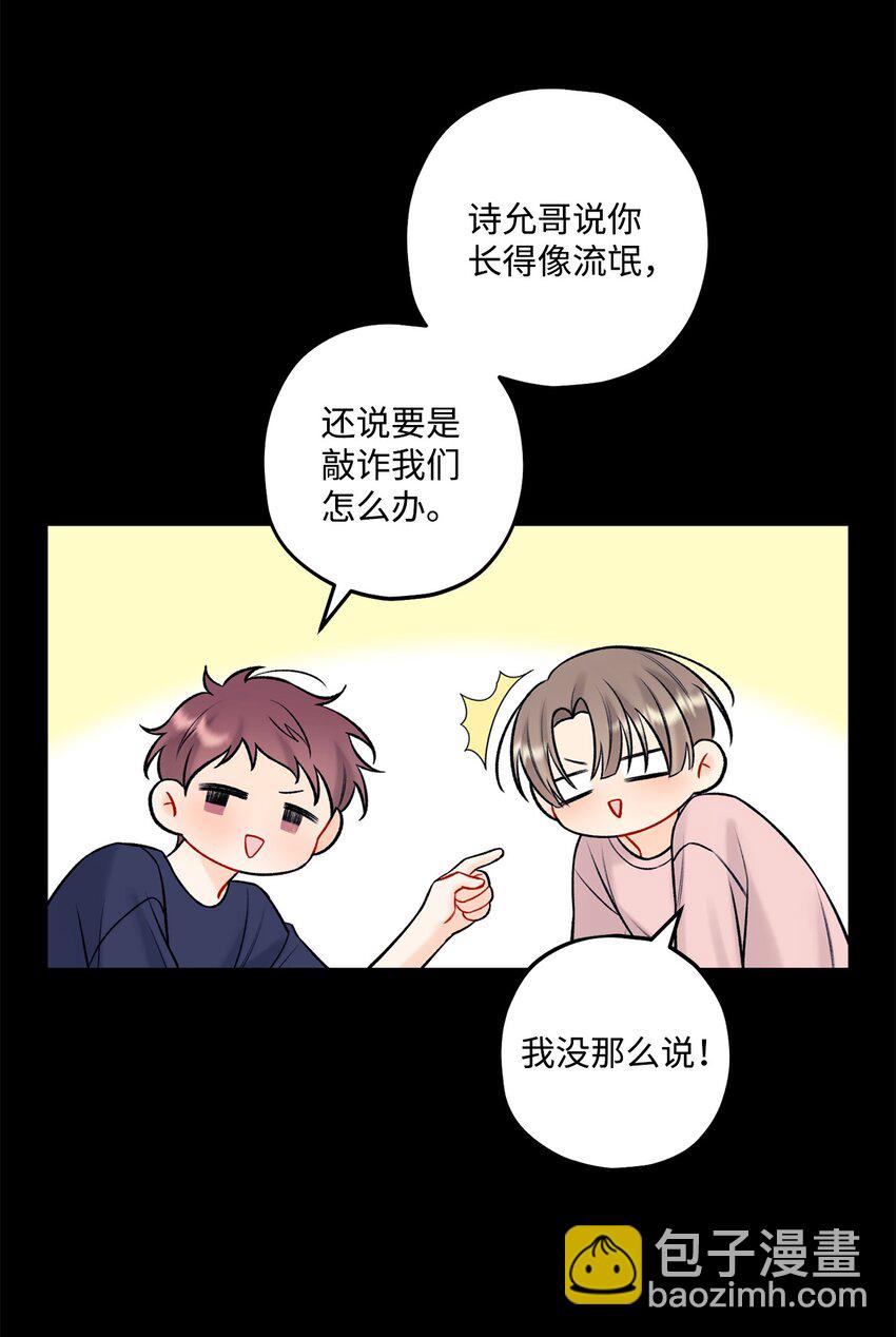 41 第三印象(1/2)-第42话