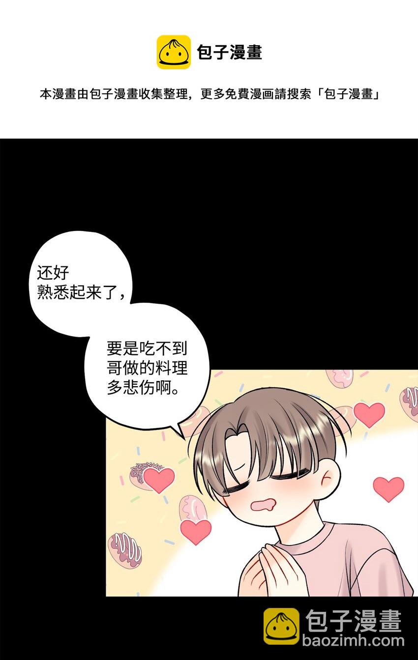 41 第三印象(1/2)-第42话