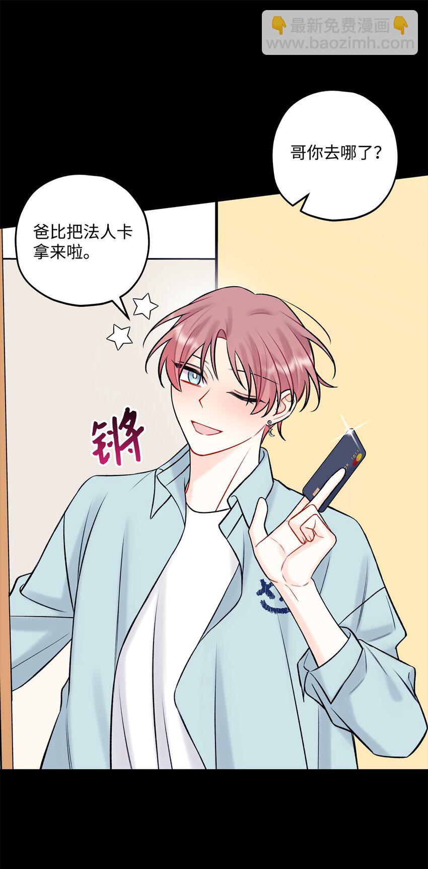 41 第三印象(1/2)-第42话