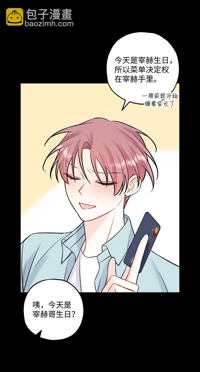 41 第三印象(1/2)-第42话