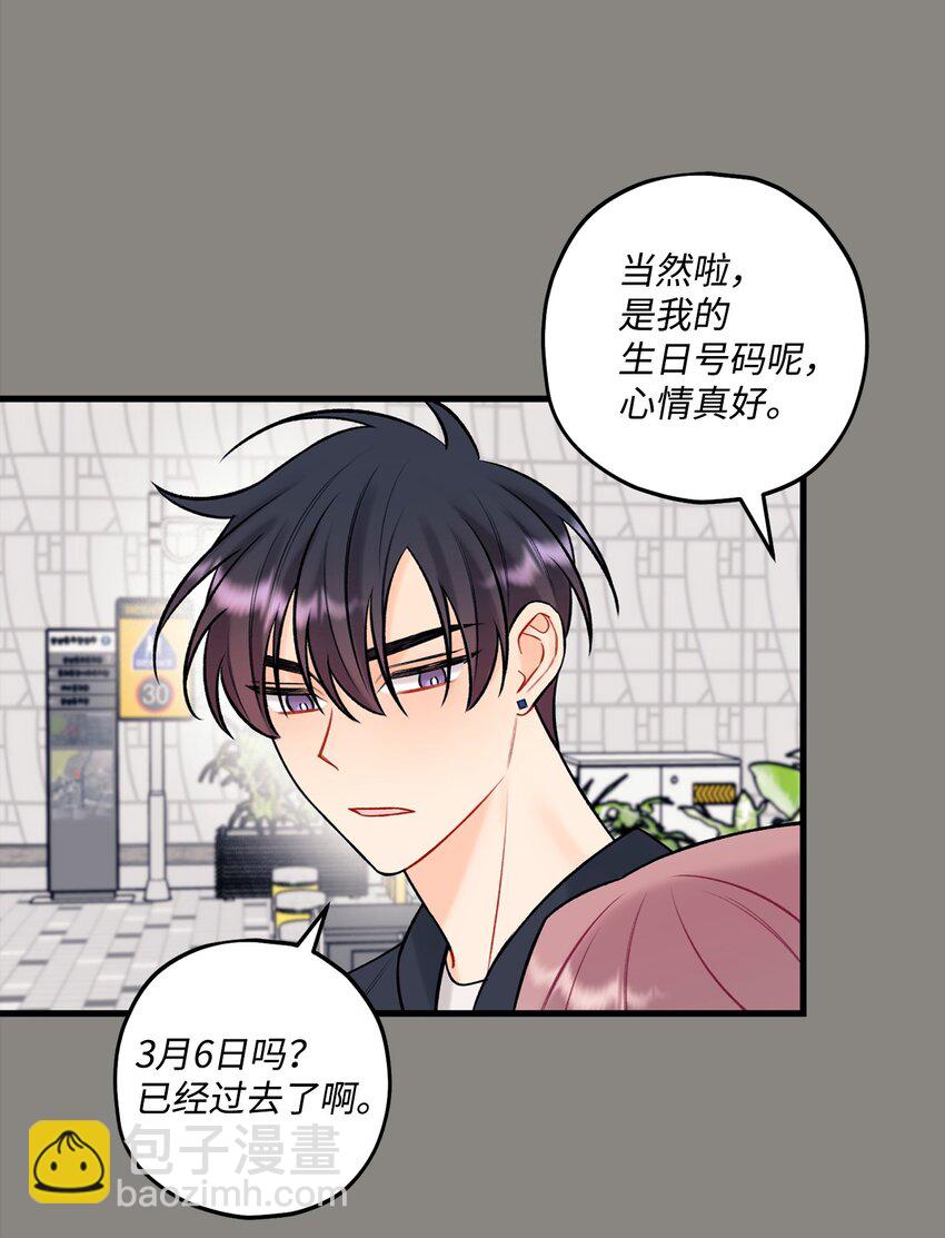 41 第三印象(1/2)-第42话