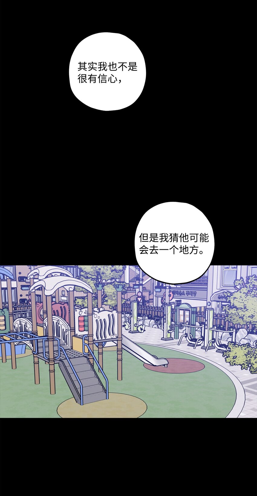 43 失踪(1/2)-第44话