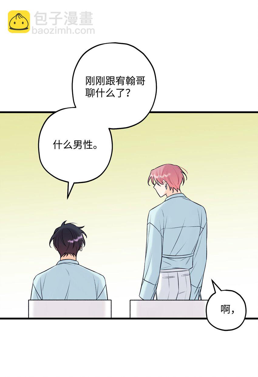 47 傻子都知道(1/2)-第48话