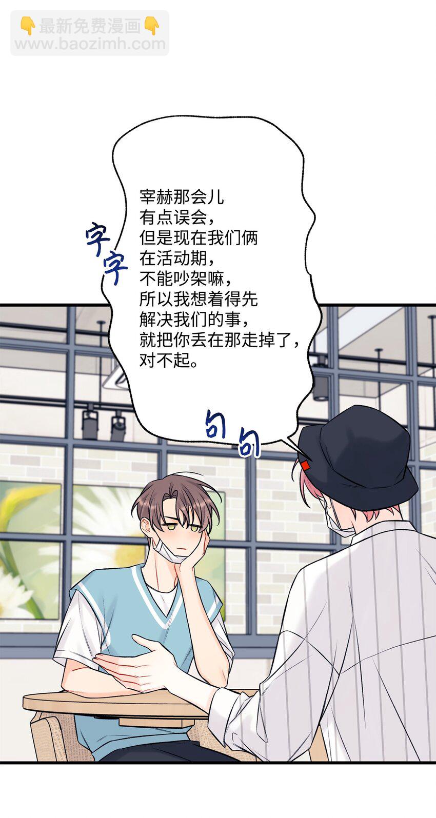 47 傻子都知道(1/2)-第48话