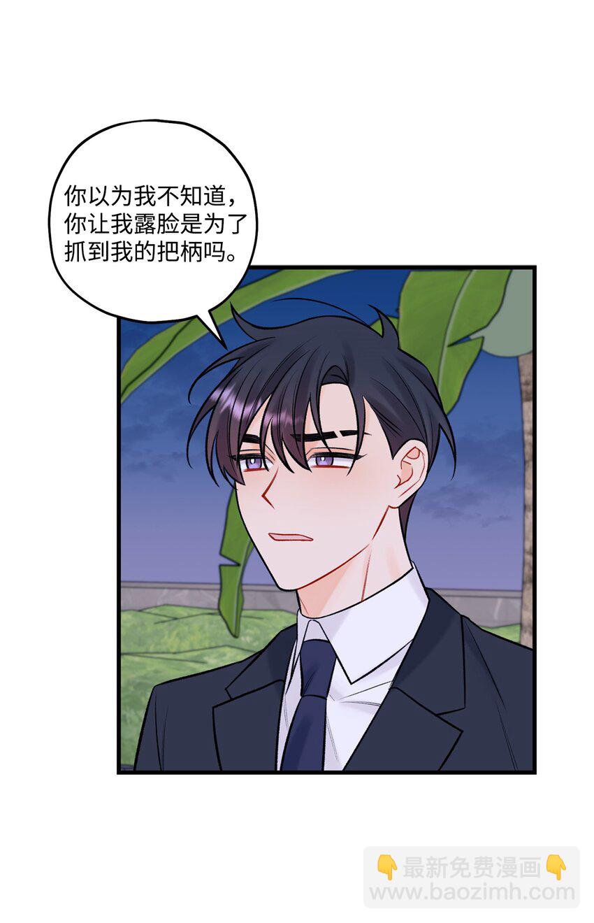 49 回家吧(1/2)-第50话