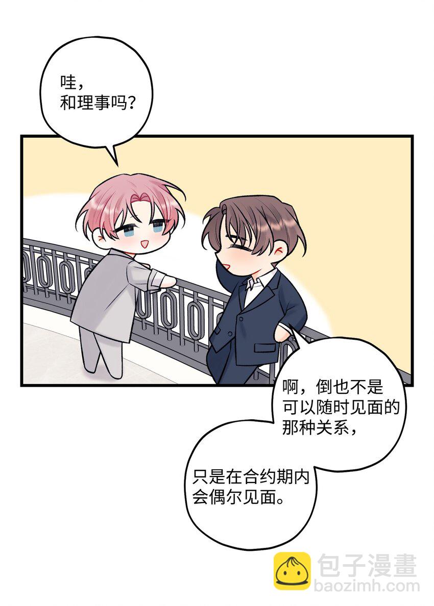 49 回家吧(1/2)-第50话