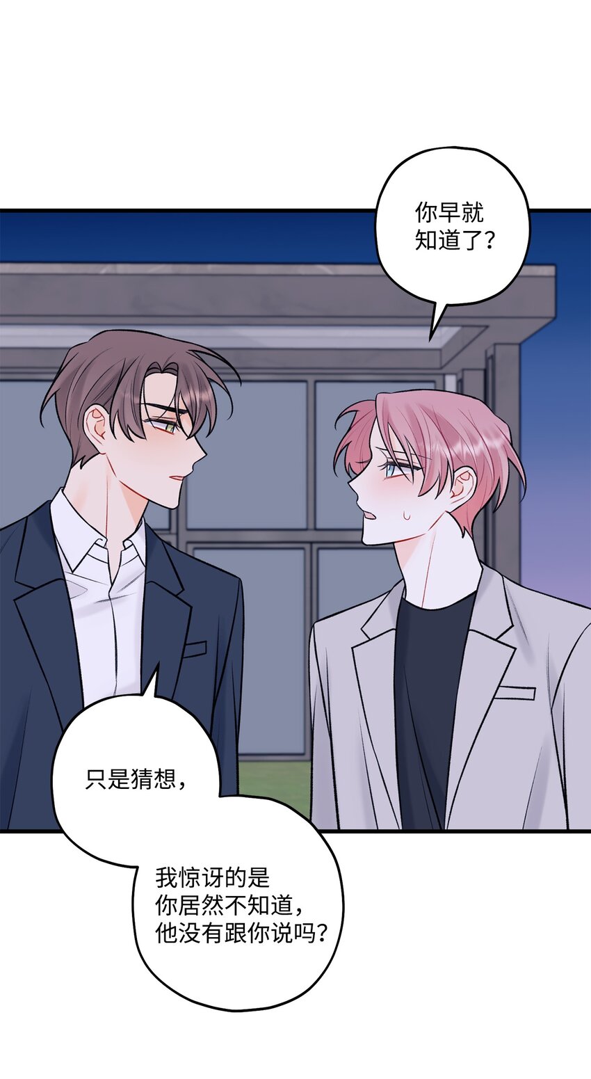 49 回家吧(1/2)-第50话