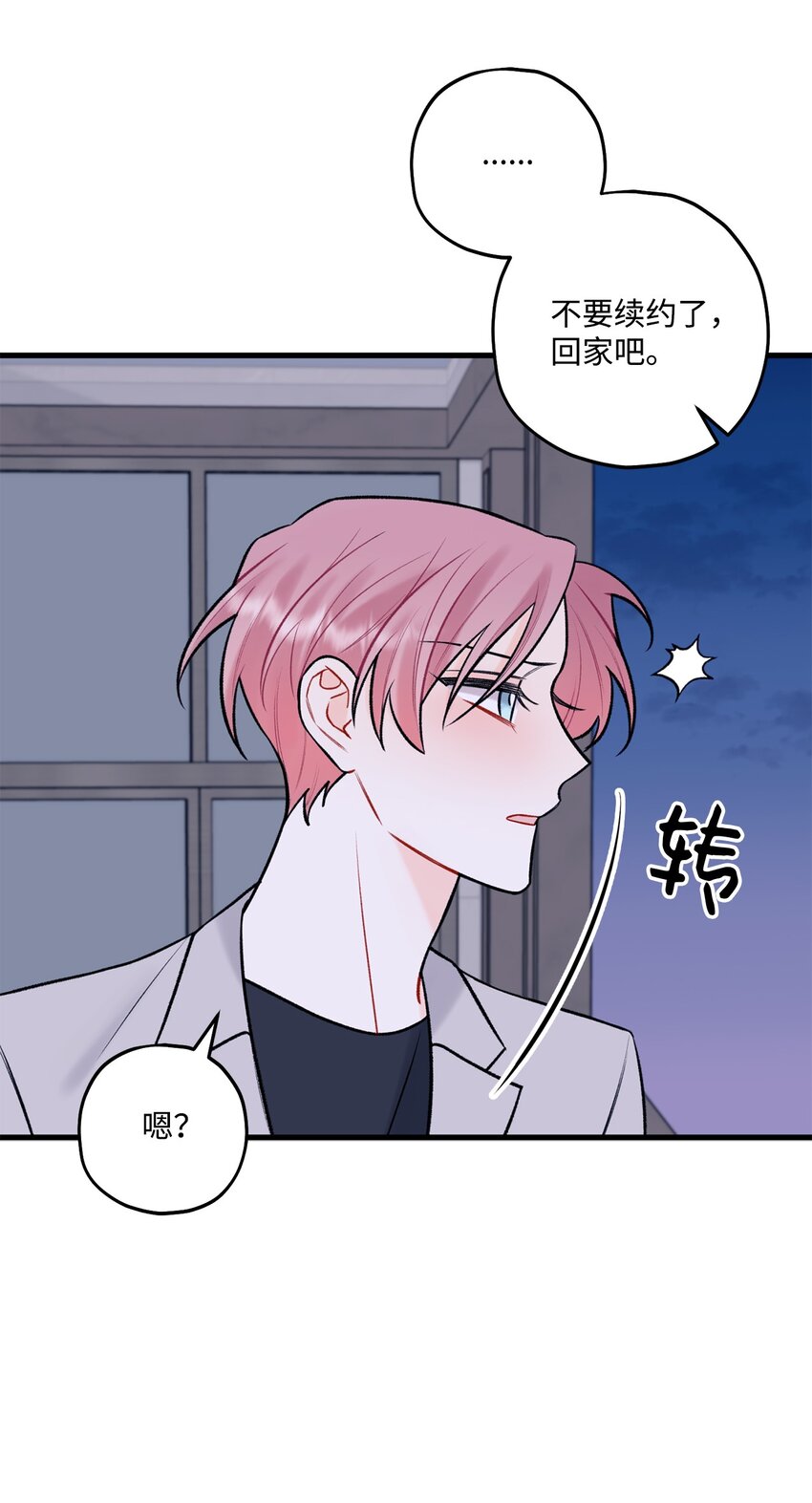 49 回家吧(1/2)-第50话