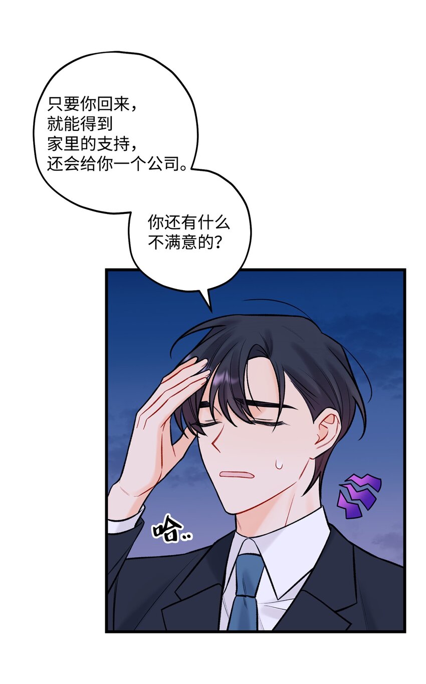 49 回家吧(1/2)-第50话