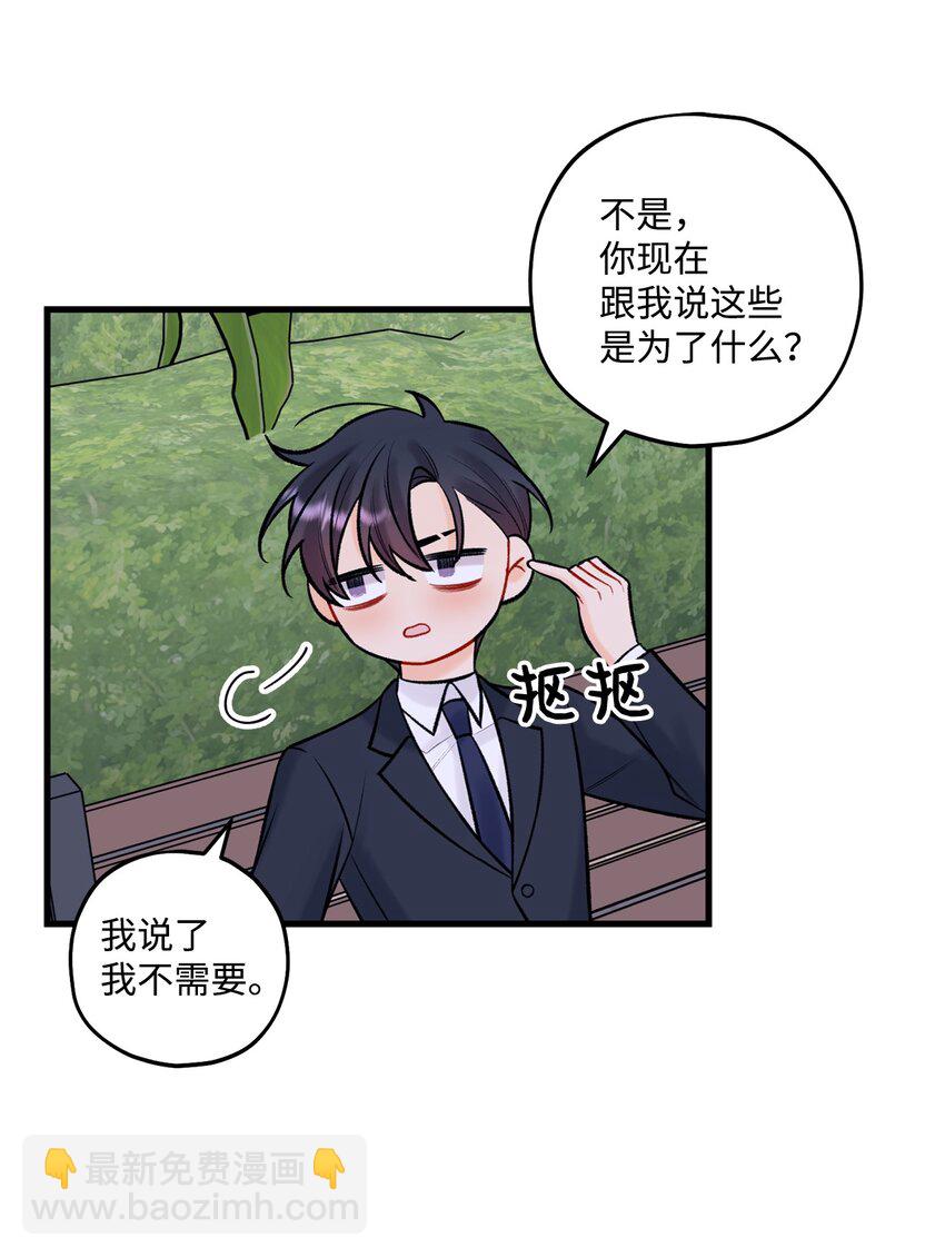 49 回家吧(1/2)-第50话