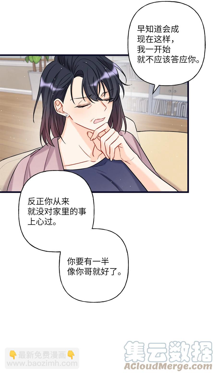 05 我不需要(1/2)-第6话