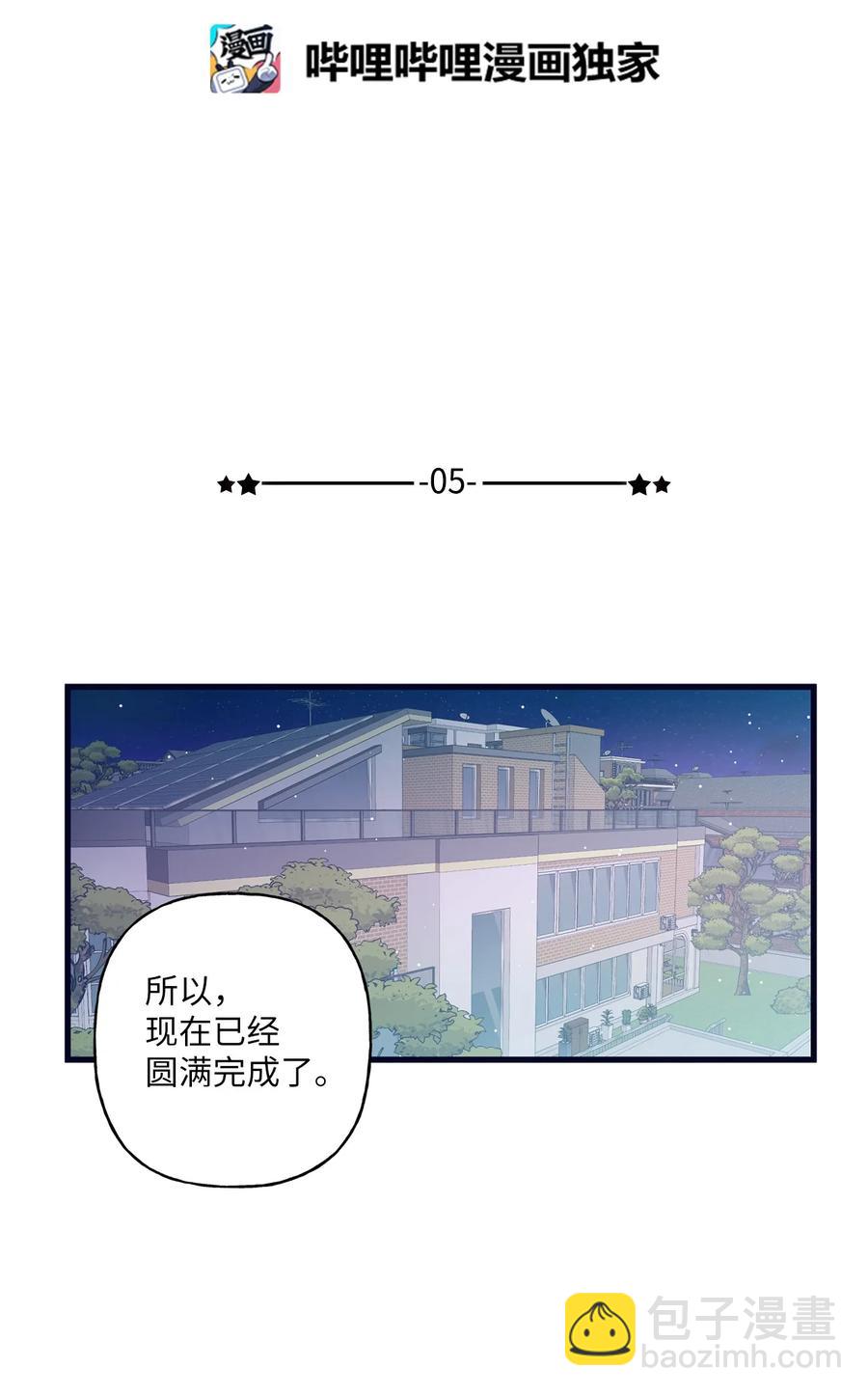 05 我不需要(1/2)-第6话