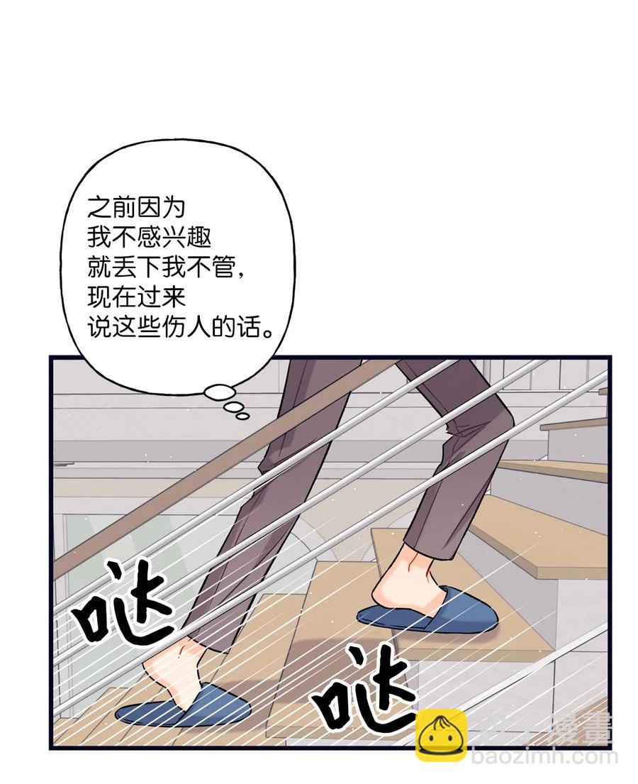 05 我不需要(1/2)-第6话