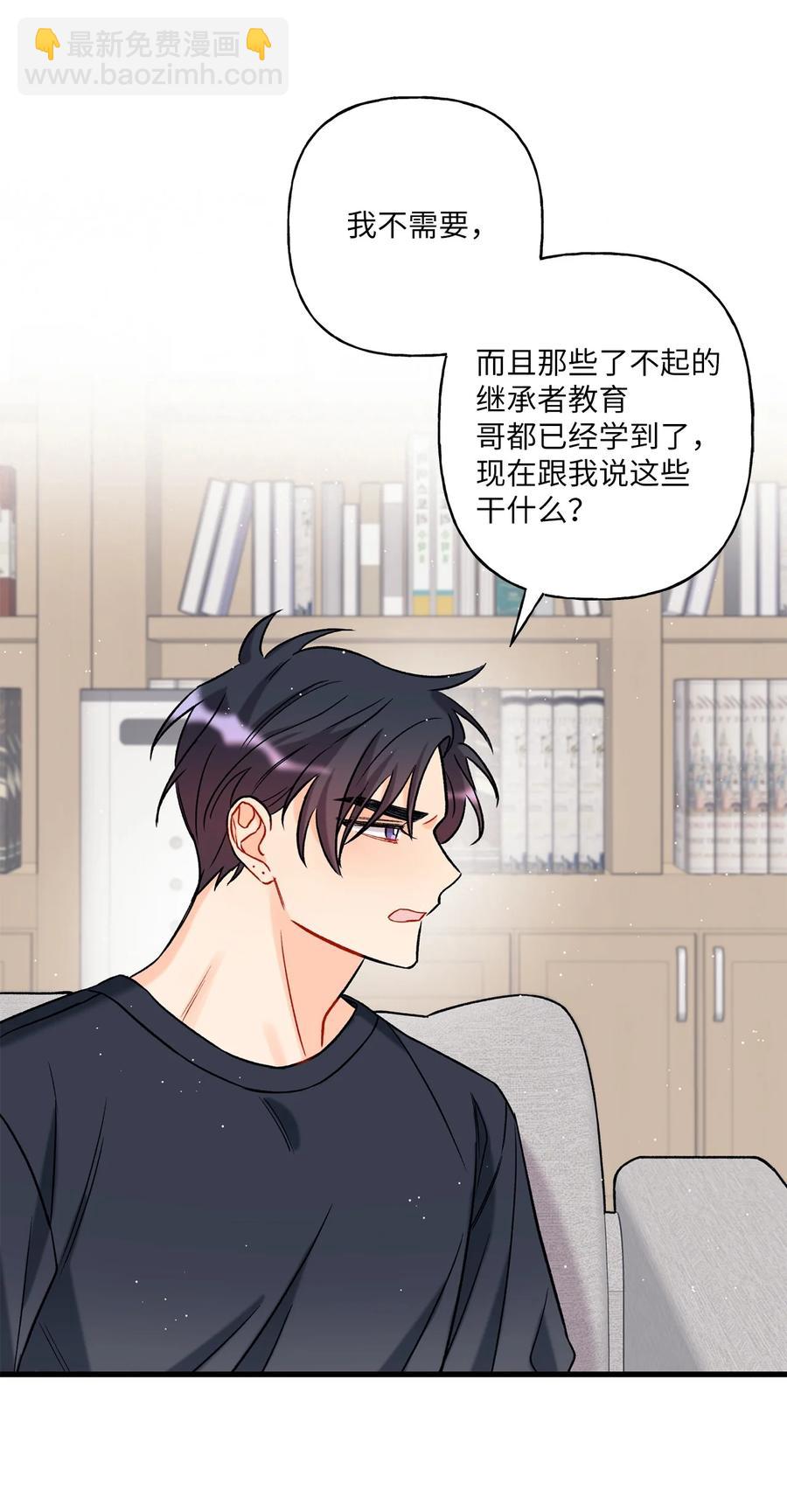 05 我不需要(1/2)-第6话