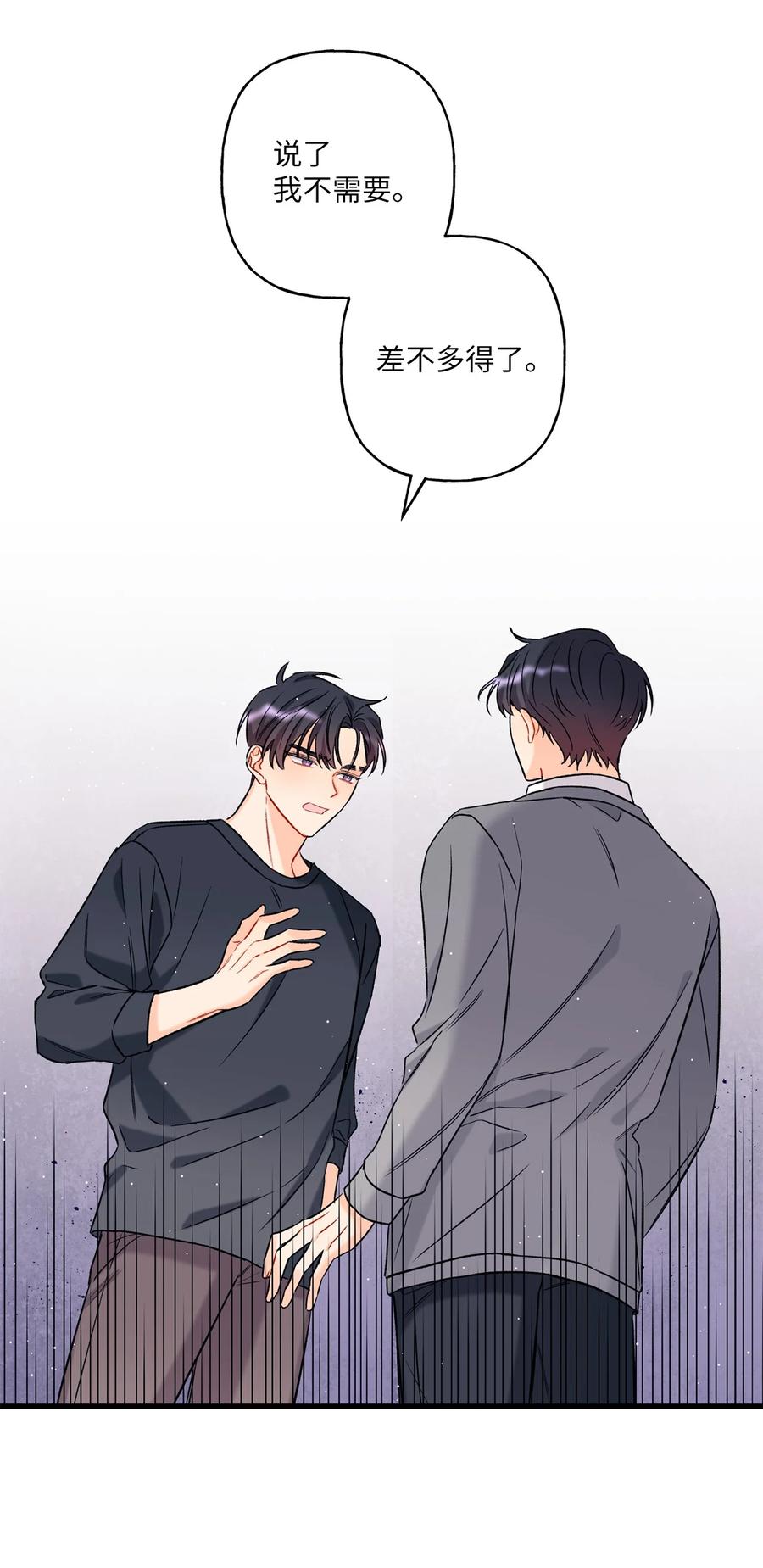 05 我不需要(1/2)-第6话