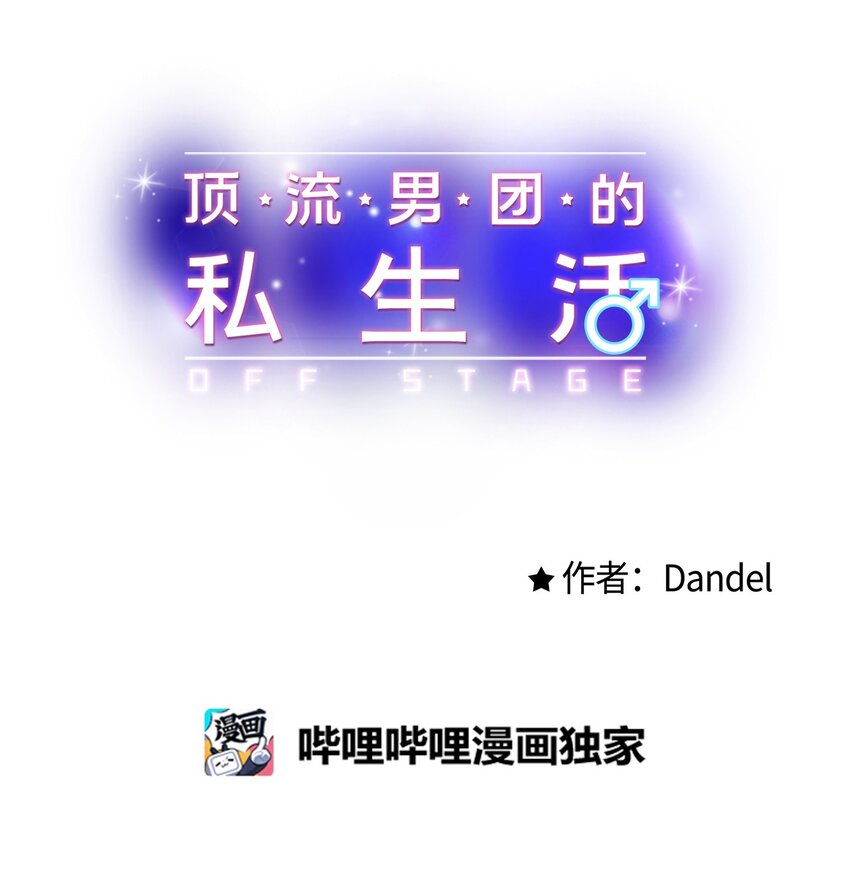 51 不要有负罪感(1/2)-第52话