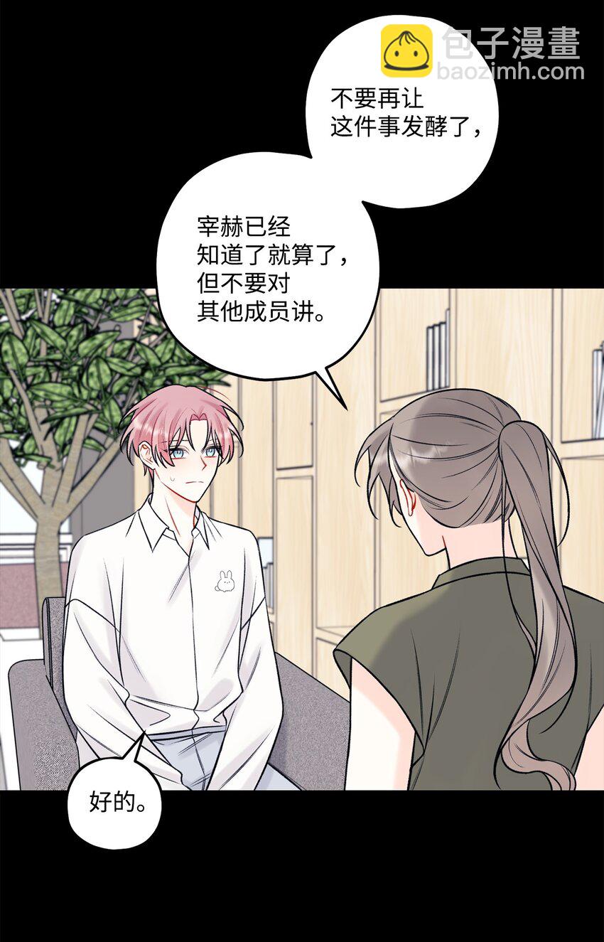 51 不要有负罪感(1/2)-第52话