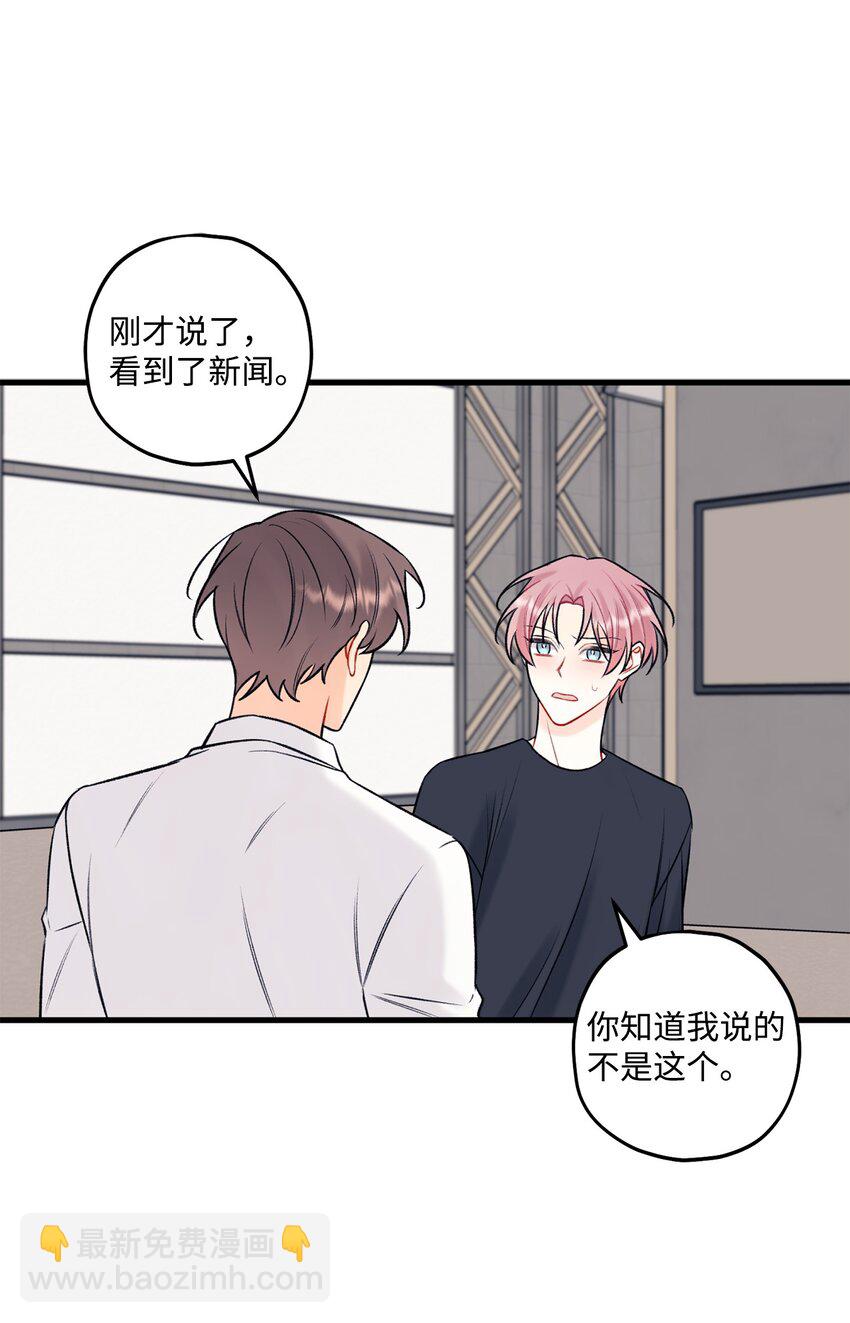 51 不要有负罪感(1/2)-第52话