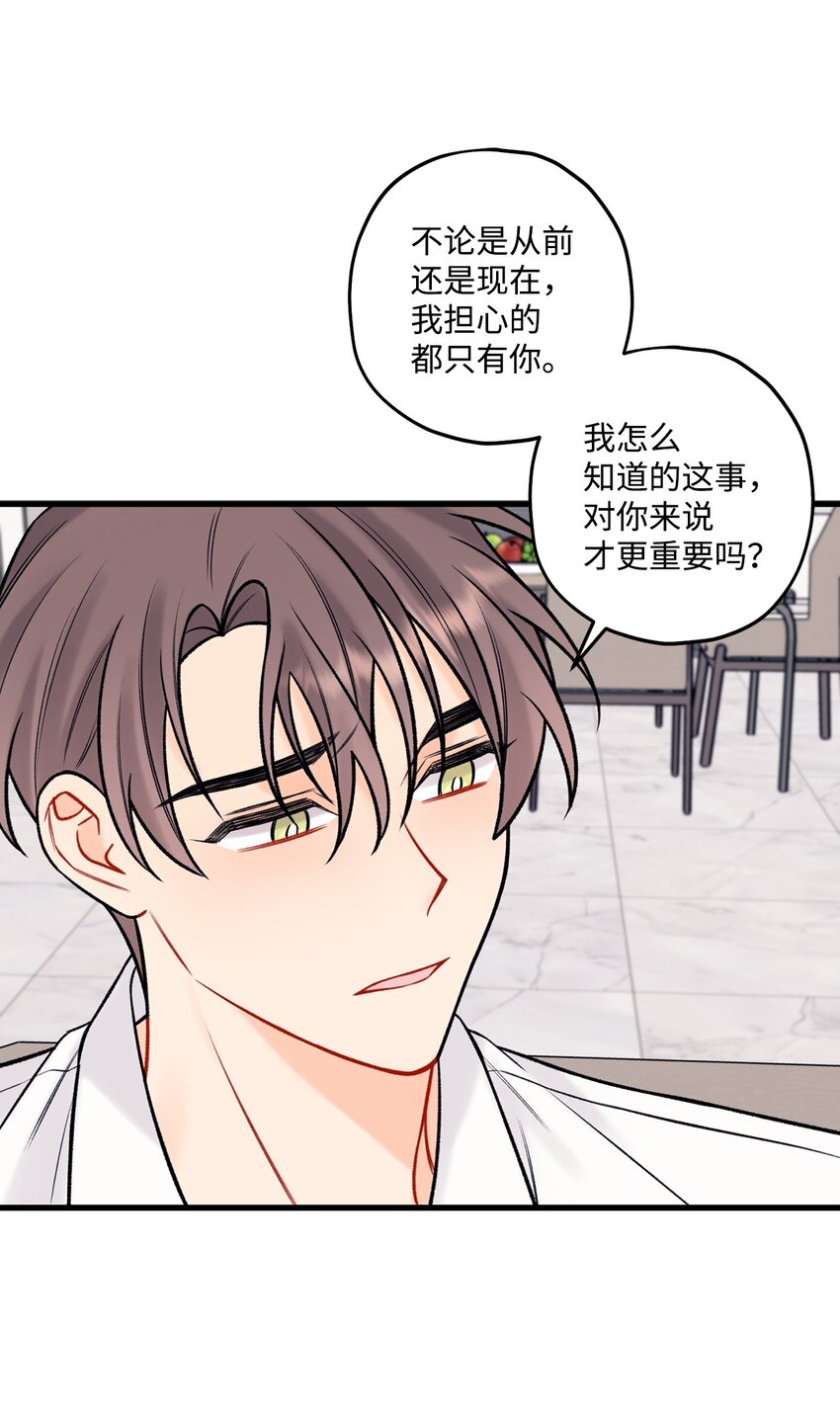 51 不要有负罪感(1/2)-第52话