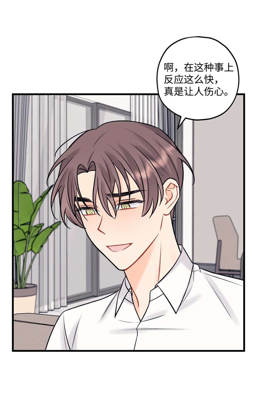 51 不要有负罪感(1/2)-第52话