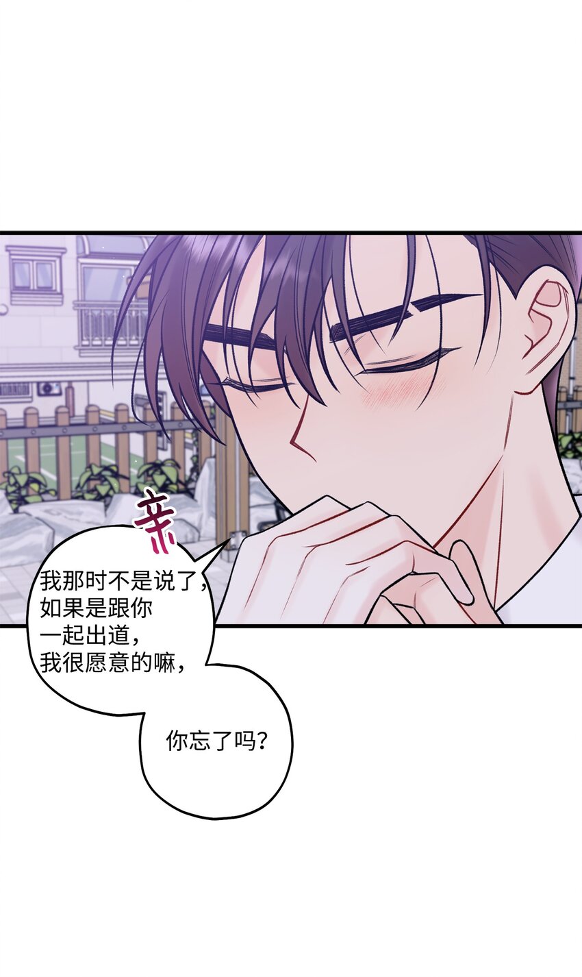 53 恨不得吃掉人的样子(1/2)-第54话