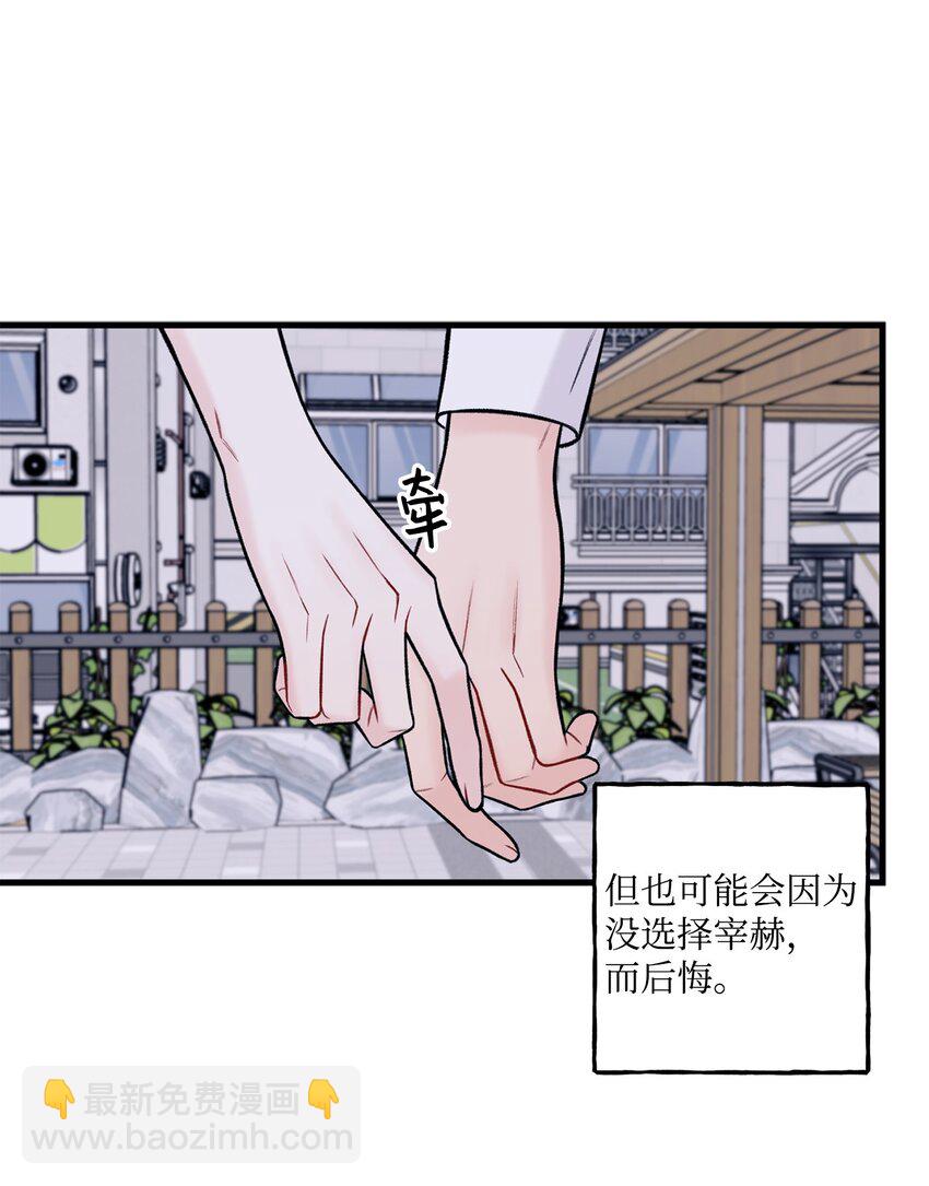 53 恨不得吃掉人的样子(1/2)-第54话