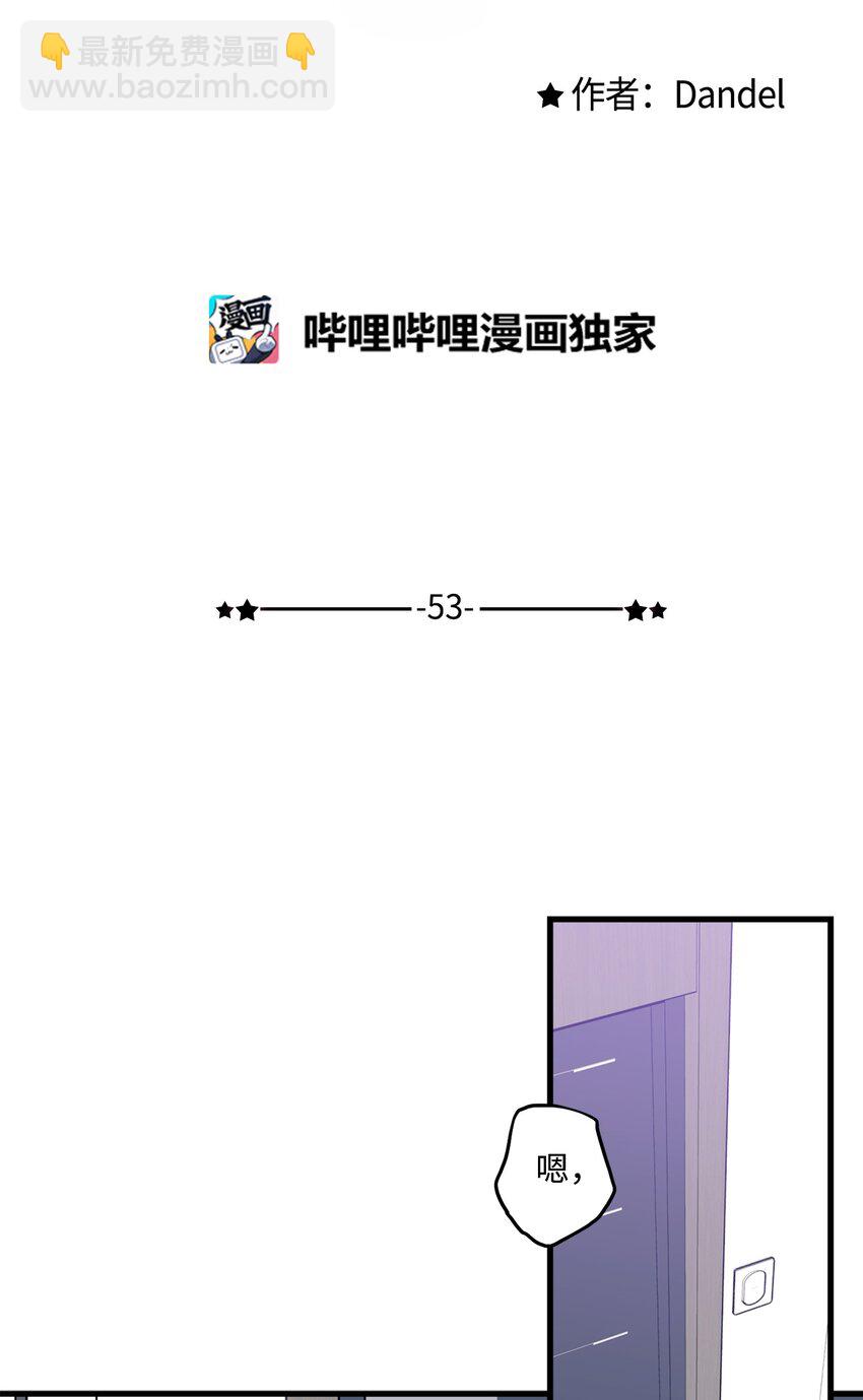 53 恨不得吃掉人的样子(1/2)-第54话