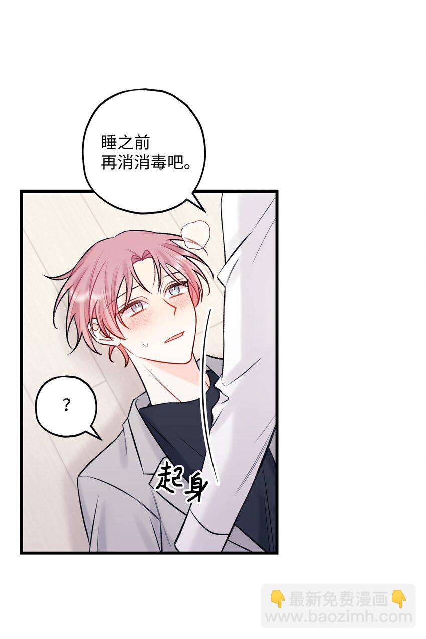 53 恨不得吃掉人的样子(1/2)-第54话