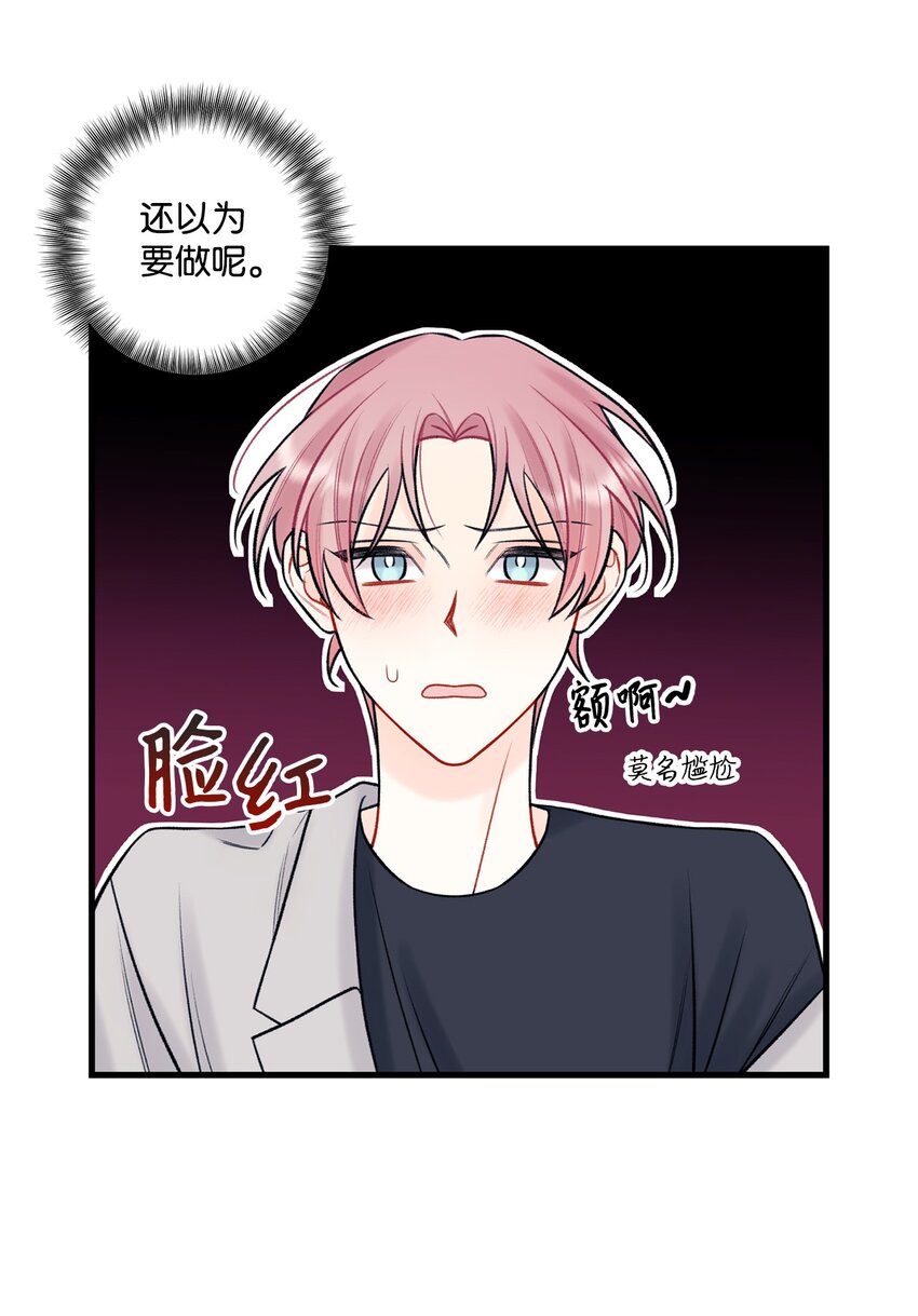 53 恨不得吃掉人的样子(1/2)-第54话