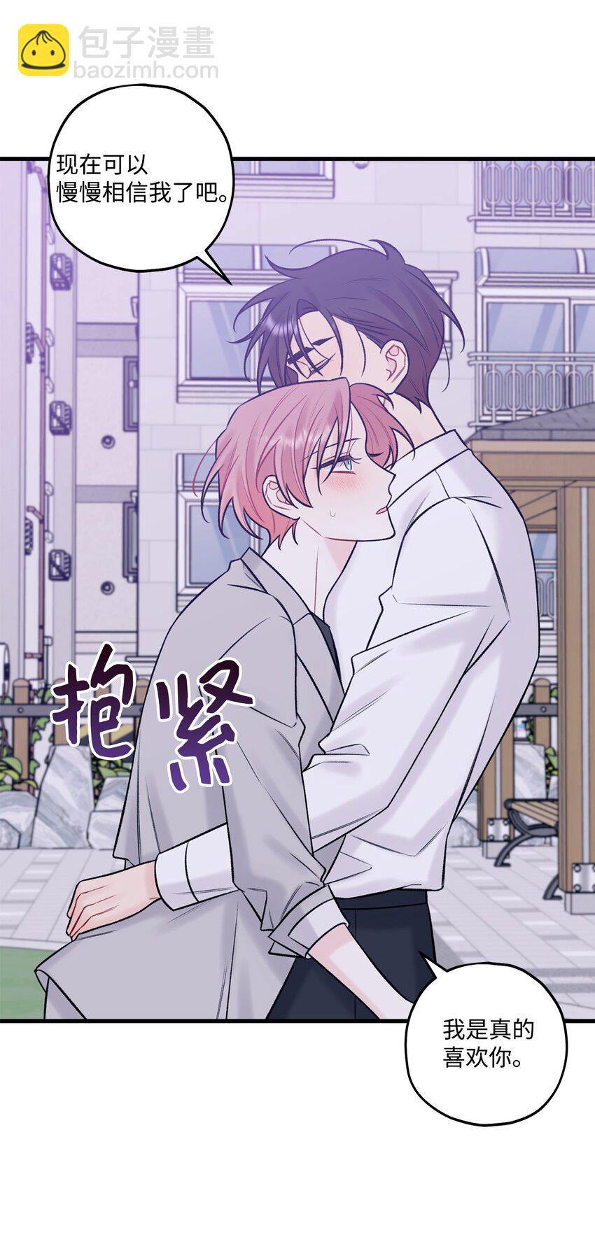 53 恨不得吃掉人的样子(1/2)-第54话