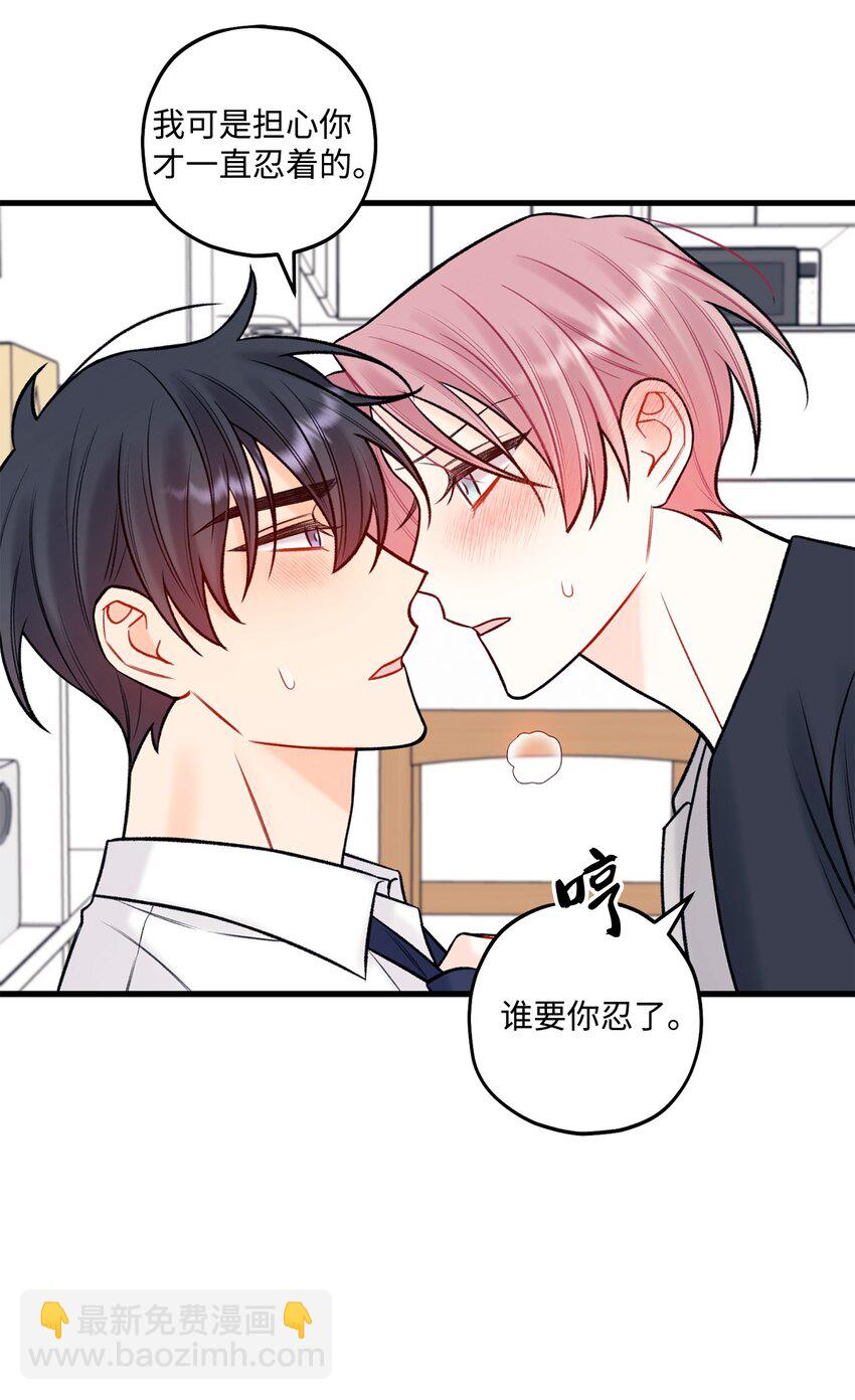 53 恨不得吃掉人的样子(1/2)-第54话