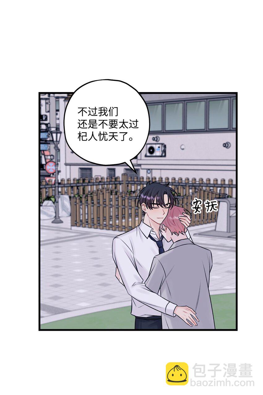 53 恨不得吃掉人的样子(1/2)-第54话