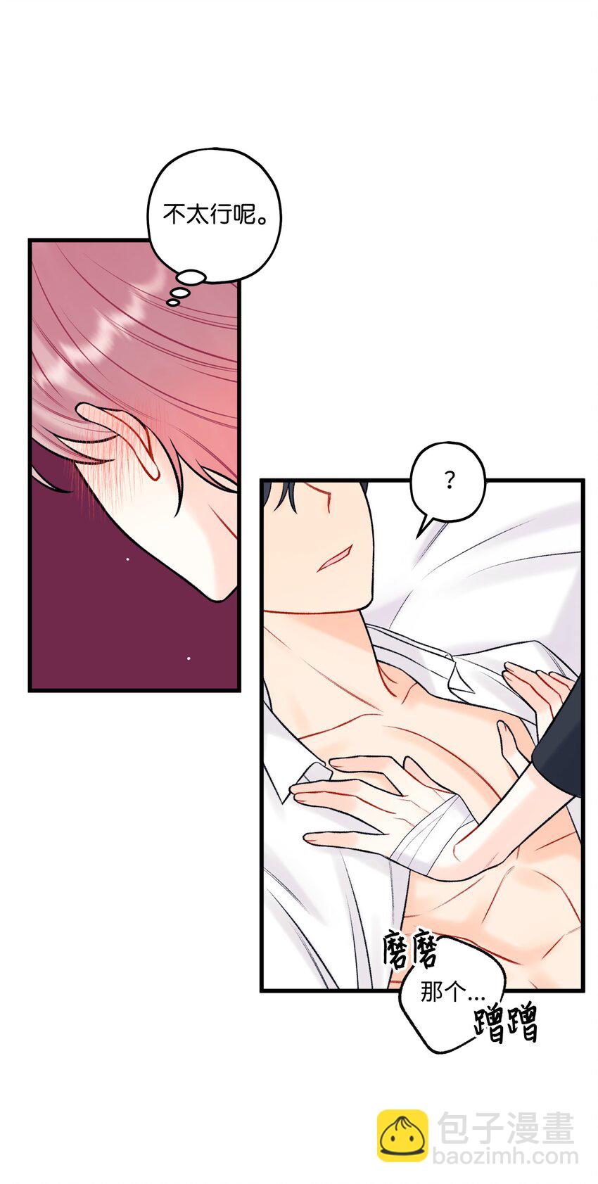 55 这就不行了(1/2)-第56话