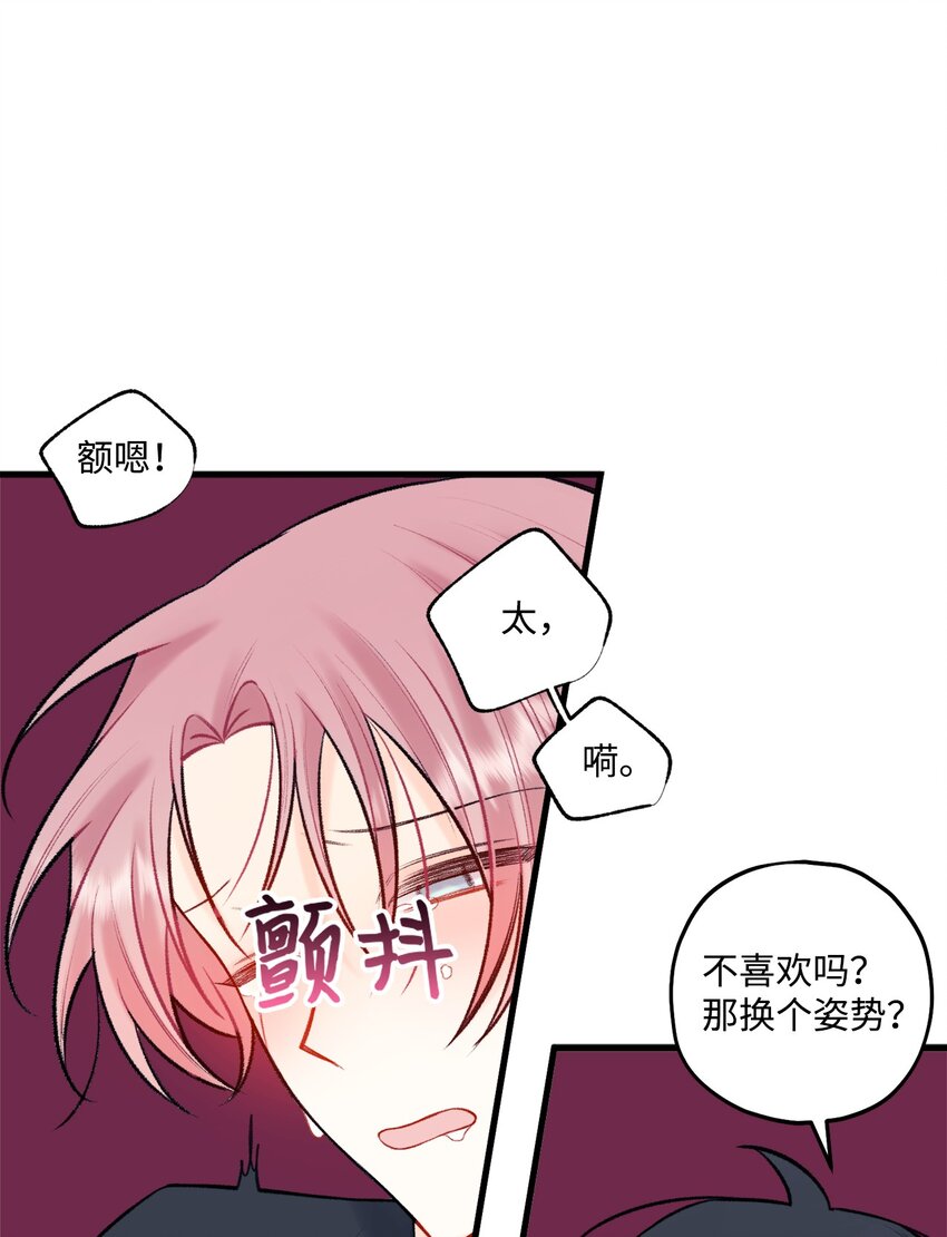 55 这就不行了(1/2)-第56话