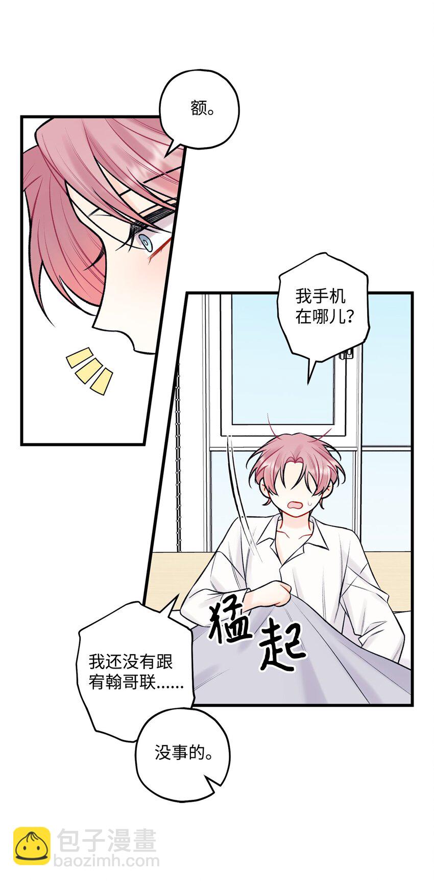 55 这就不行了(1/2)-第56话