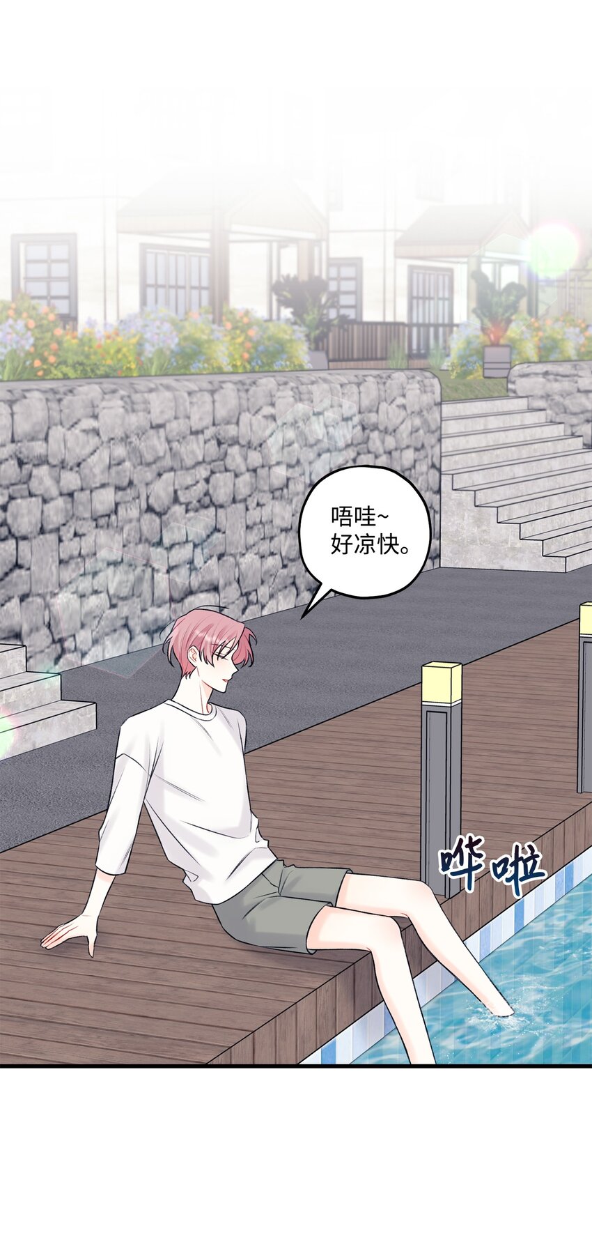 57 旅行(1/2)-第58话