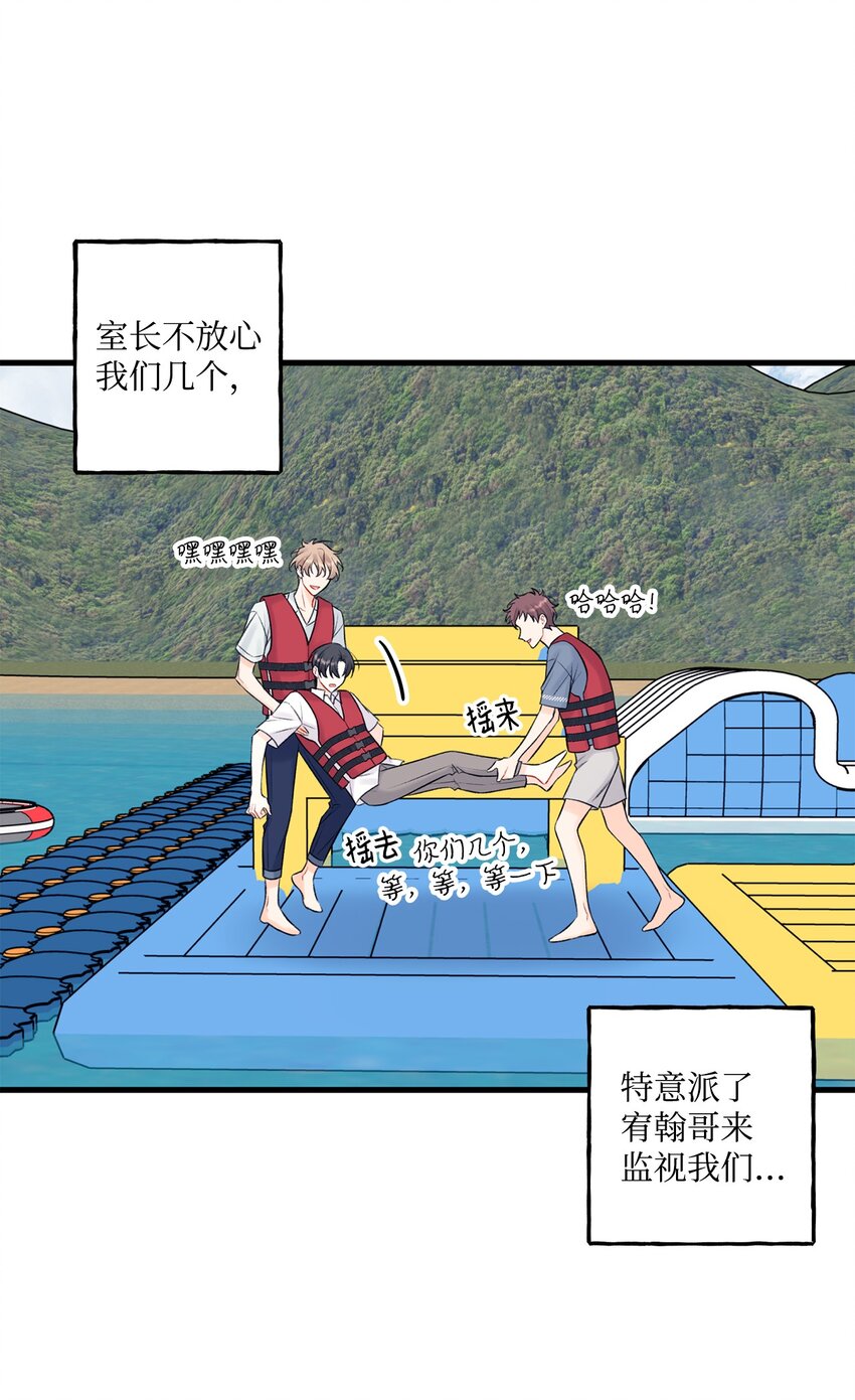 57 旅行(1/2)-第58话