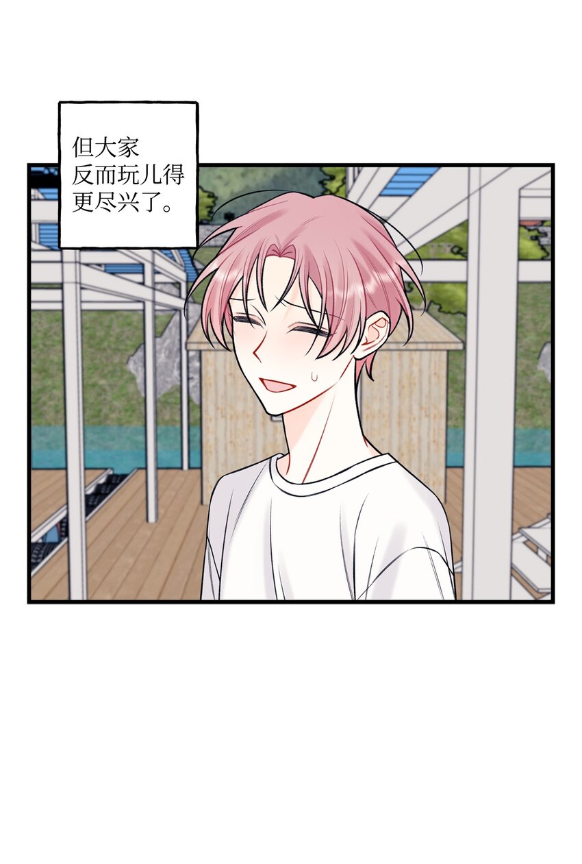 57 旅行(1/2)-第58话