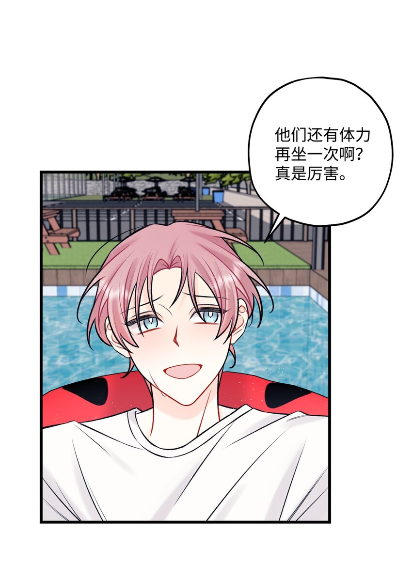 57 旅行(1/2)-第58话