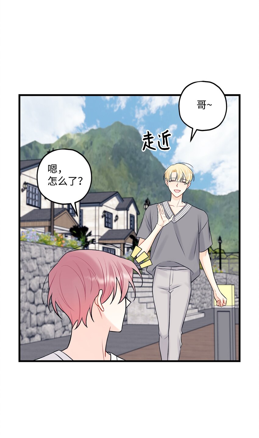 57 旅行(1/2)-第58话