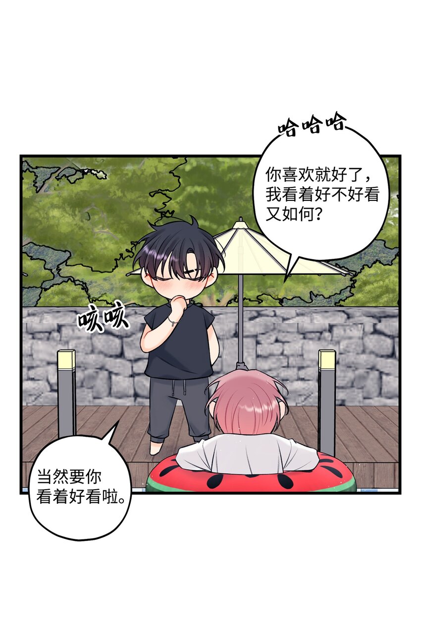 57 旅行(1/2)-第58话