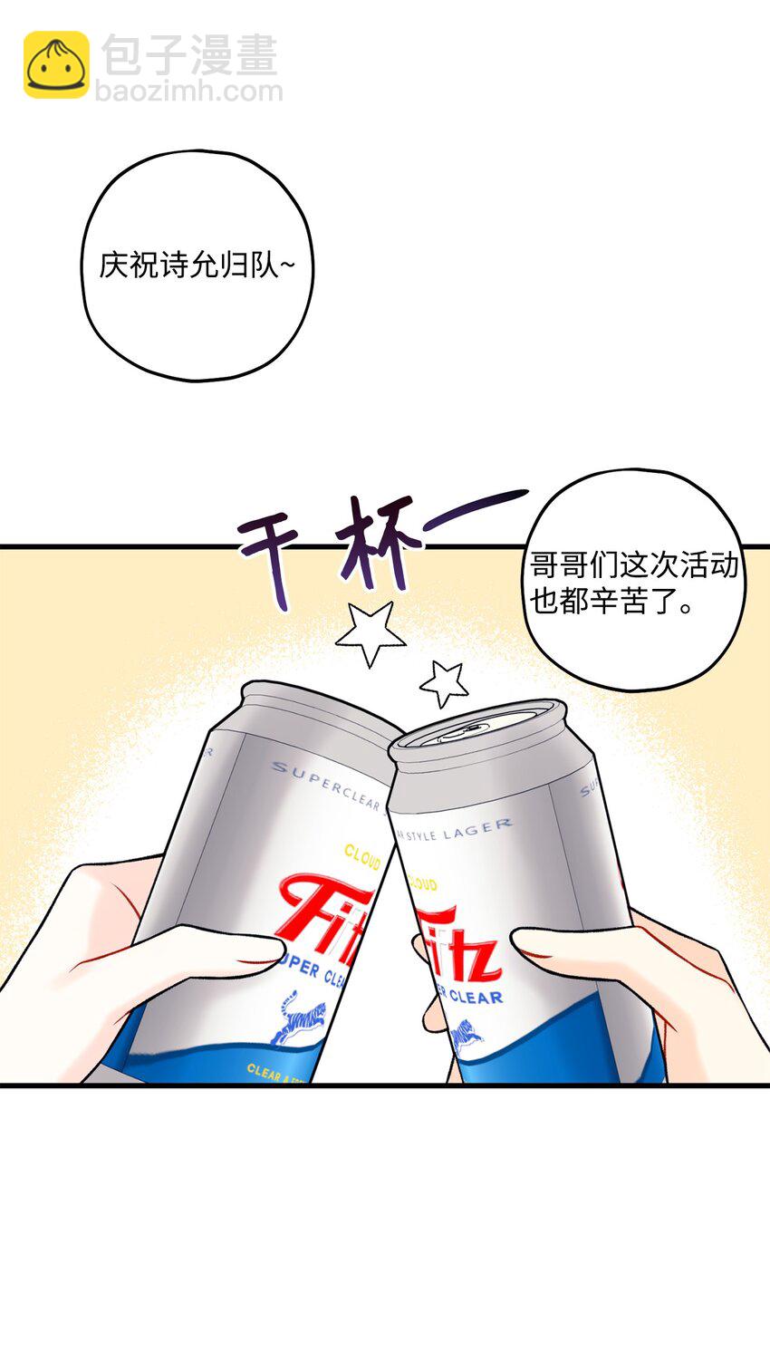 57 旅行(1/2)-第58话