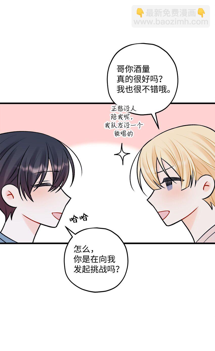 57 旅行(1/2)-第58话