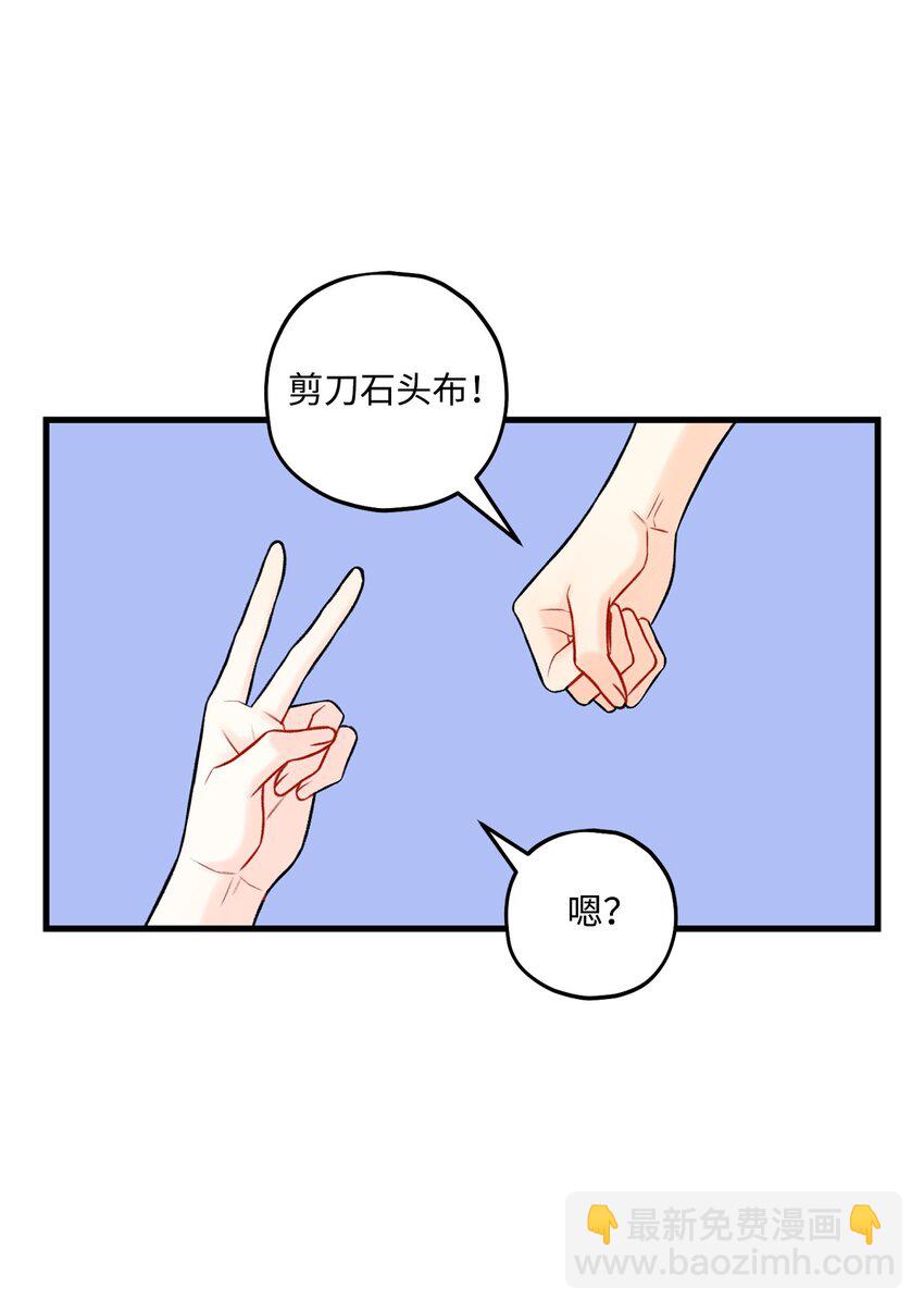 57 旅行(1/2)-第58话