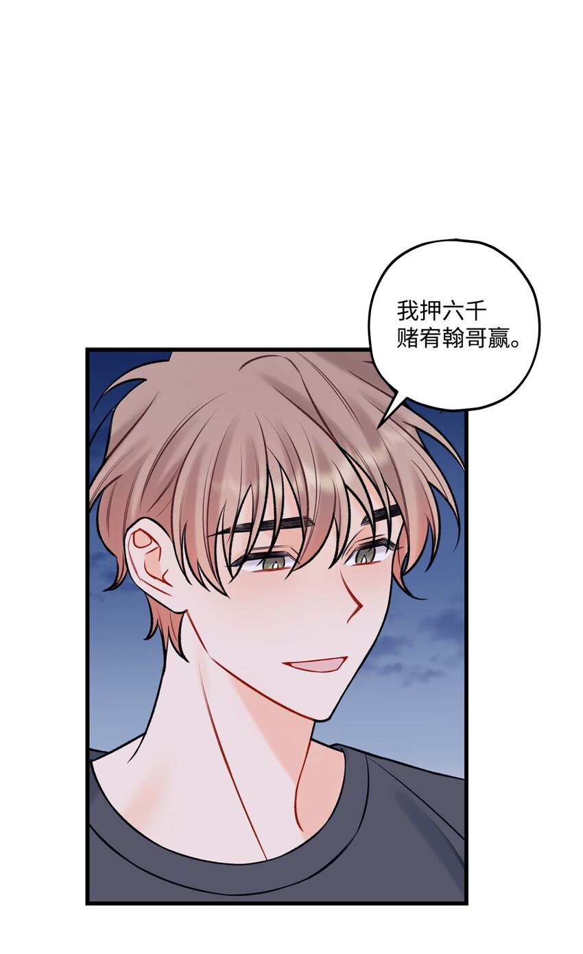 57 旅行(1/2)-第58话