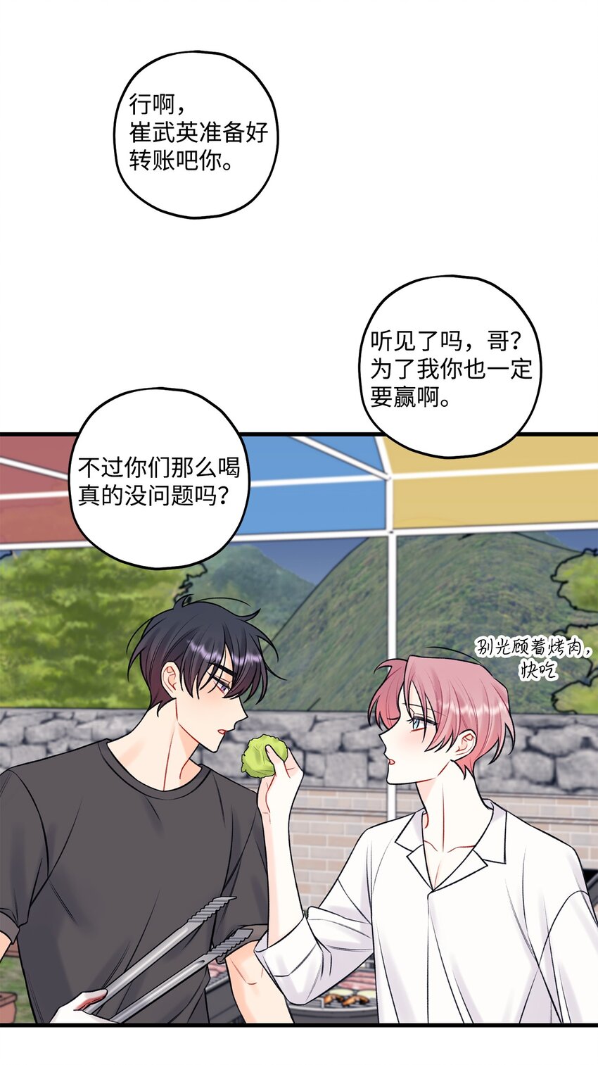 57 旅行(1/2)-第58话